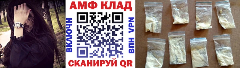 АМФ Розовый mega вход Долгопрудный