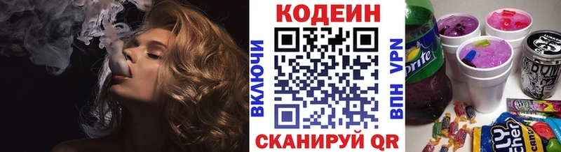 kraken вход  Долгопрудный  Codein напиток Lean (лин) 