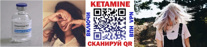 Кетамин VHQ  Долгопрудный 