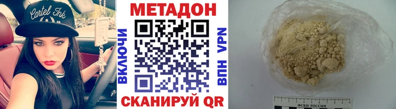 omg ССЫЛКА  Долгопрудный  Метадон белоснежный 